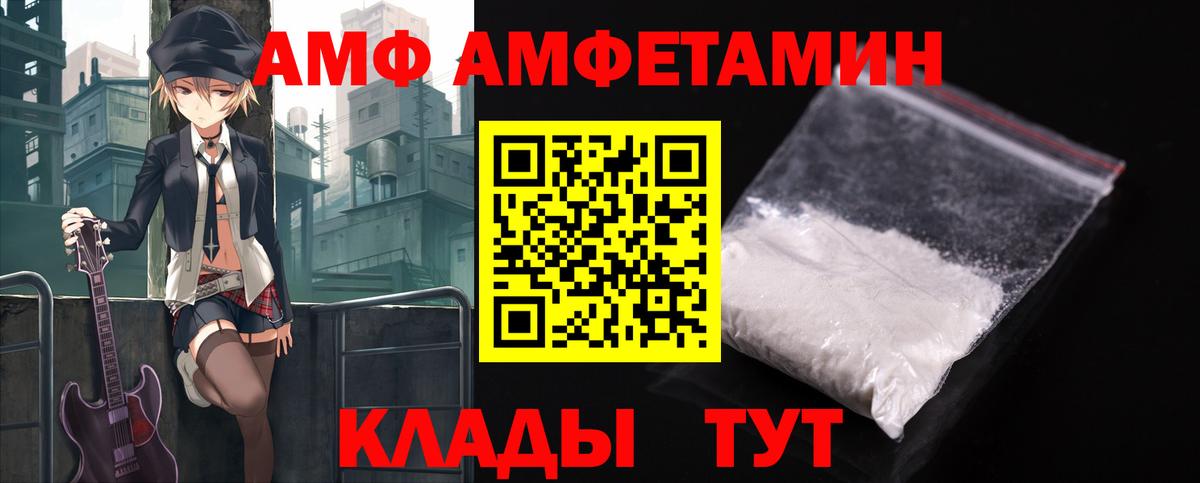Amphetamine Premium  Вход с VPN  площадка как зайти  Ногинск  Amphetamine 