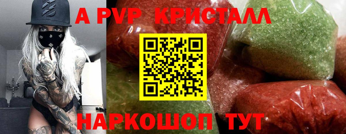 Alfa_PVP мука  цена наркотик  Alpha PVP СК КРИС  Ногинск  Вход с VPN  Альфа ПВП Соль 