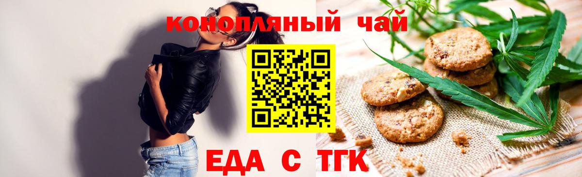 Ногинск  Canna-Cookies марихуана  Вход с VPN 