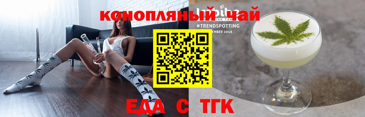 Печенье с ТГК конопля Ногинск