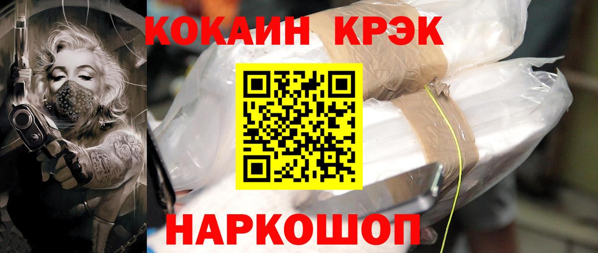 КОКАИН Columbia Ногинск