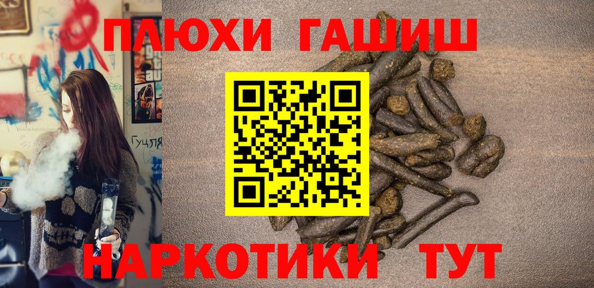ГАШ Cannabis  ГАШИШ гарик  Ногинск  Вход с VPN 