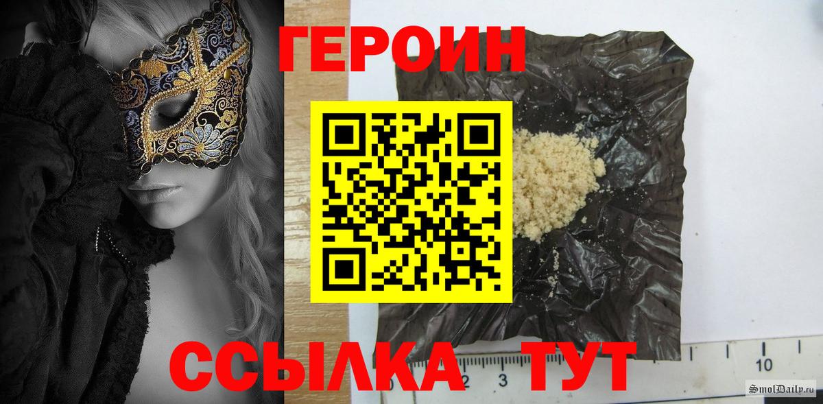 ГЕРОИН белый Ногинск