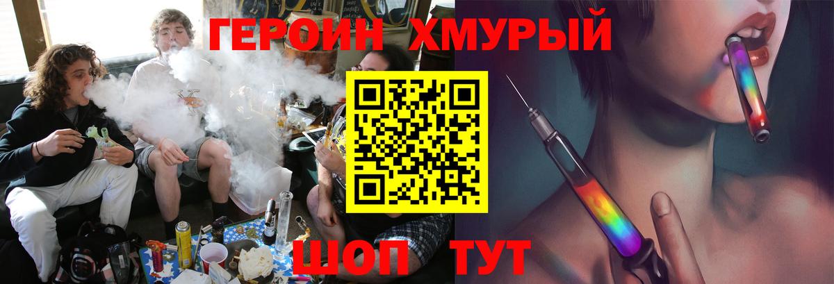 Ногинск  Героин Афган  Героин  Вход с VPN 
