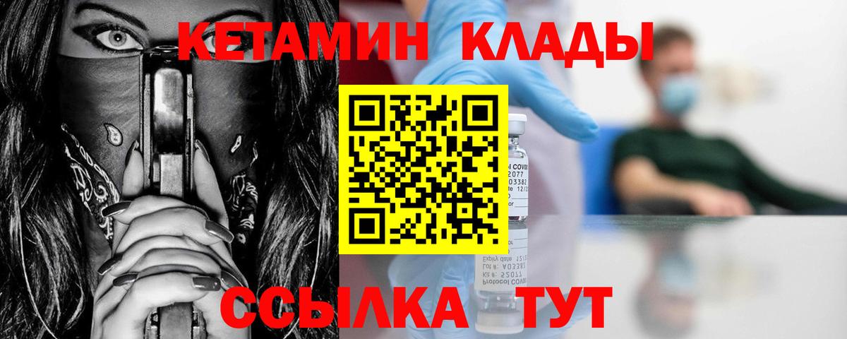Ногинск  нарко площадка телеграм  Кетамин VHQ  Вход с VPN  КЕТАМИН VHQ 