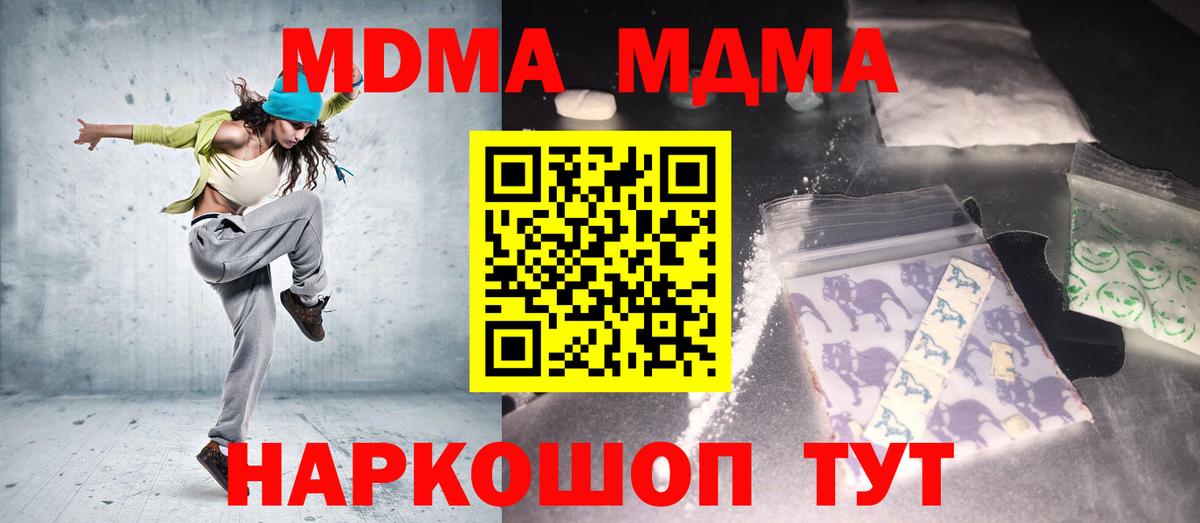 Ногинск  MDMA VHQ  Вход с VPN  MDMA VHQ 