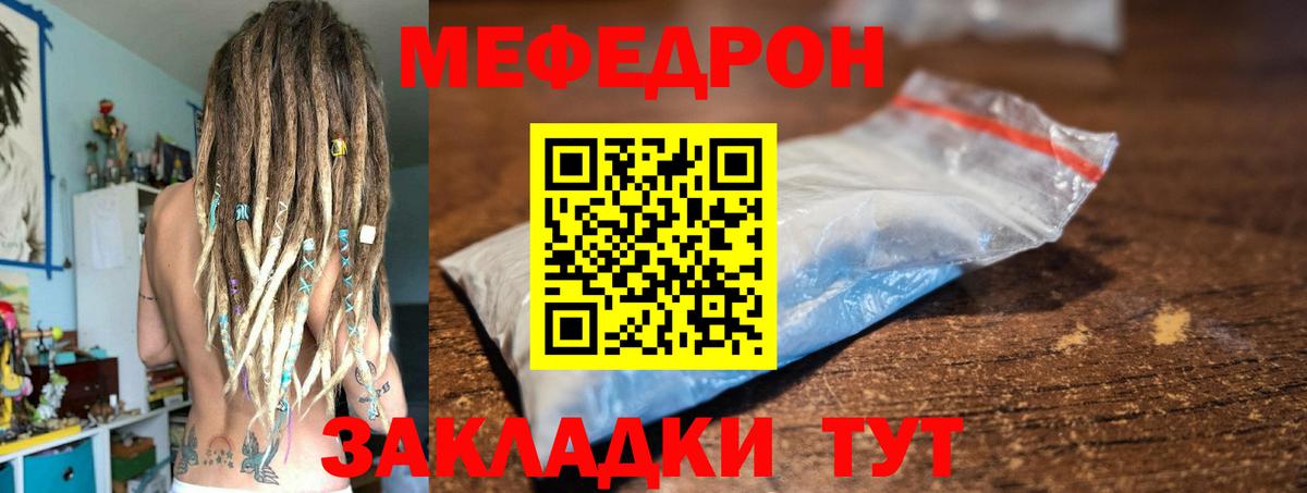МЯУ-МЯУ mephedrone  Вход с VPN  Ногинск 