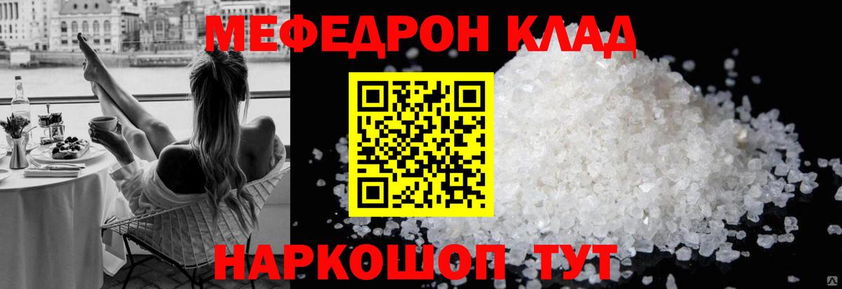 Мефедрон  Ногинск