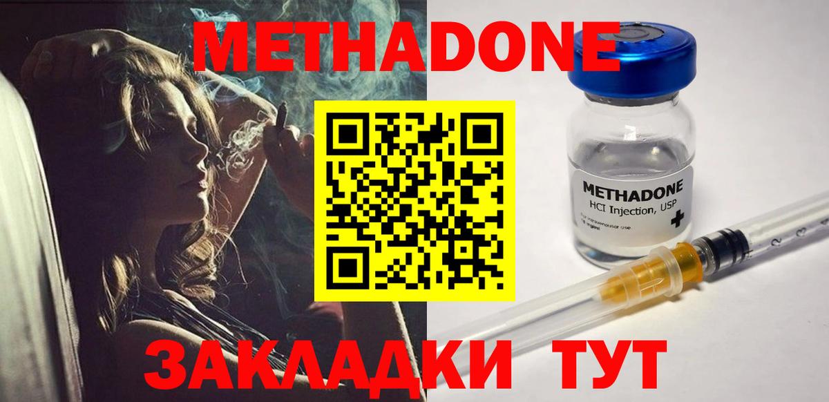 Метадон VHQ Ногинск