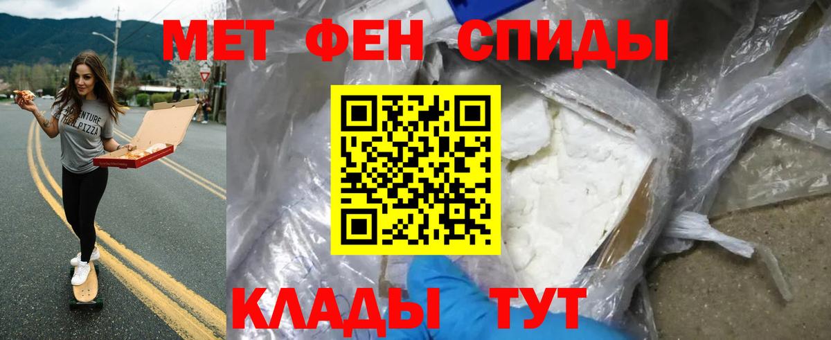 Первитин мет Ногинск