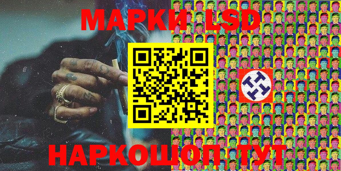 Наркотические марки 1,5мг Ногинск
